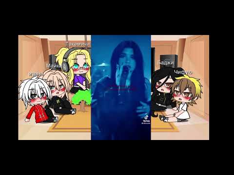 Видео: Риакция на такемичи как рандом 