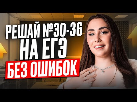 Видео: ИНТЕНСИВ: как ПРОКАЧАТЬ лексику за НЕДЕЛЮ до ЕГЭ? / Решаем задания 30-36 из ЕГЭ по английскому языку
