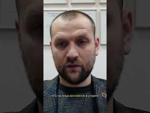 Видео: Что делать, если пристав потерял исполнительный лист? #долги #приставы