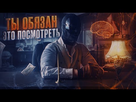 Видео: Мышление успешных, перепрограмма мышления | Как мыслит Просвещенный