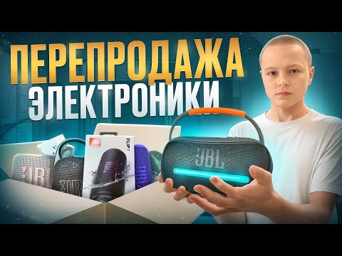 Видео: Товарный бизнес в 2025 году! Сколько заработал на этом ? (Прогорел ?)