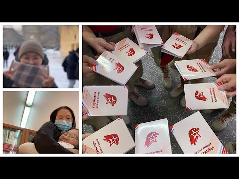 Видео: VLOG: юнармия | получение книжек ♥️