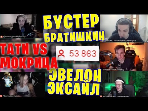Видео: МОКРИВСКИЙ ПРОТИВ ТАТИ НА МАФИИ / САМЫЙ ХАЙП СОСТАВ / EVELONE BUSTER BRATISHKIN / GTFOBAE EXILE