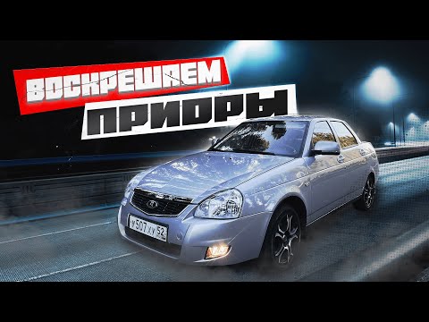 Видео: КУПИЛИ 4 ПРИОРЫ на продажу. У АУДИ СДОХ МОТОР?