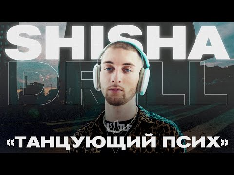 Видео: «SHISHADRILL ПЕРВОЕ ИНТЕРВЬЮ»от жизни в хостеле до миллионов?! MAYOT, ALISHA, STUDIO 21