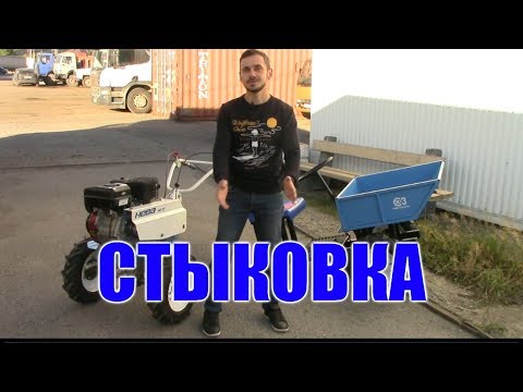 Видео: Стыковка адаптера КТЗ с мотоблоком. ЧАСТЬ 1.