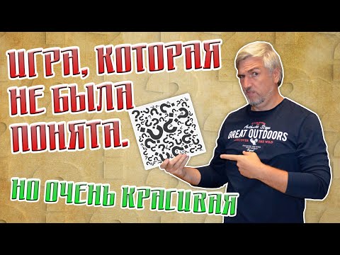 Видео: Об одной красивой, но странной игре...
