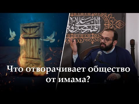 Видео: Аййами Фатимия 1-ый день. Что отворачивает общество от имама? Алекбер Гасымов. 03.11.2025