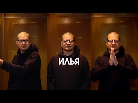 Видео: Интервью в лифте_Илья Черепко-Самохвалов