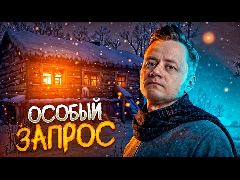 Видео: 19# Особый Запрос 💀 The Long Dark 💀 228 день Страдания