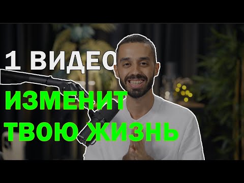 Видео: Эти 6 минут спасут твою жизнь | Анар Дримс