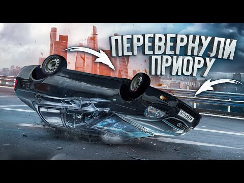 Видео: ПЕРЕВЕРНУЛ ПРИОРУ СИДЯ ЗА РУЛЕМ!