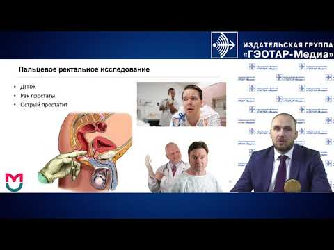 Видео: Видеолекция ДГПЖ