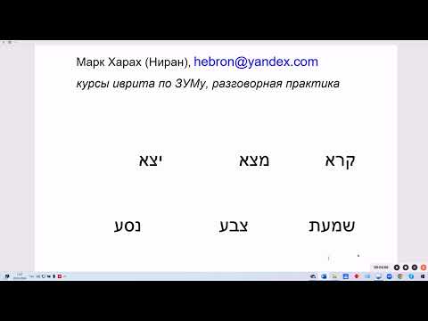 Видео: 1749. ПААЛЬ с 3-й буквой корня АЛЕФ или АИН, прошедшее время, 1-е и 2-е лицо (я, ты, мы, вы)