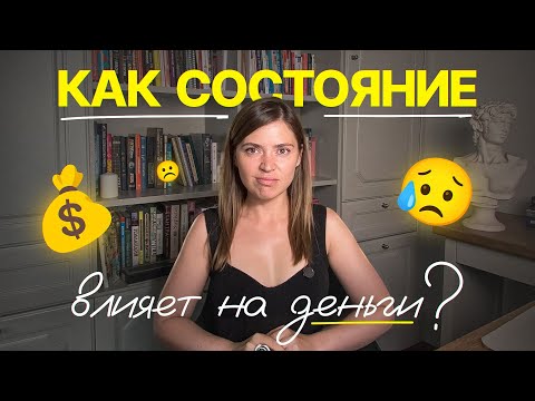 Видео: Жёсткая правда о том, почему у вас недостаточно денег. 