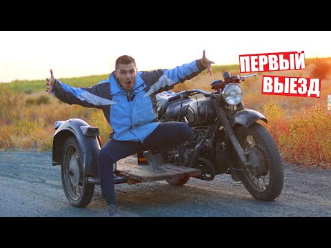 Видео: ПЕРВЫЙ ВЫЕЗД на ДНЕПР МТ за 3000!!!