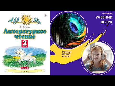 Видео: Ю. Тувим "Про пана Трулялинского"