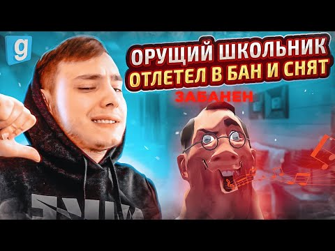 Видео: НАКАЗАЛ БОГАТОГО ДОНАТЕРА ЗА АДМИН АБУЗ в Garry's Mod DarkRP | Афродетка