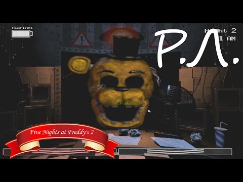 Видео: "Реакции Летсплейщиков" на Первую Смерть от Золотого Медведя из Five Nights At Freddy's 2