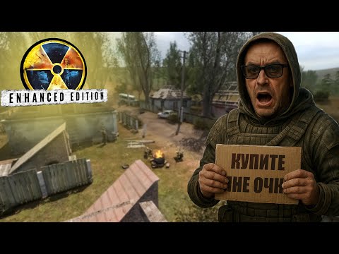 Видео: 💀 Я Прошёл ПЕРЕИЗДАНИЕ СТАЛКЕРА