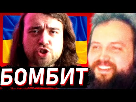 Видео: БЭБЭЙ: РЕЛОКАНТ СГОРЕЛ С ТВИТА БЭБЭЯ / БЭБЭЙ СМОТРИТ / Russia Might Get Away With It