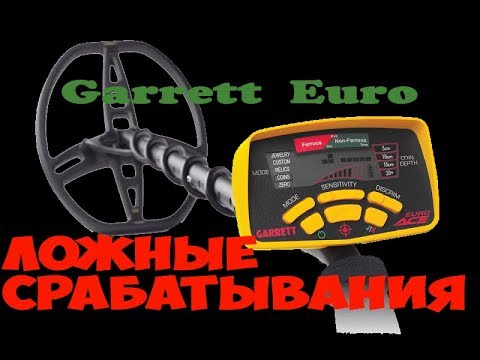 Видео: Ремонт металлоискателя Garrett Ace Euro,ложные срабатывания