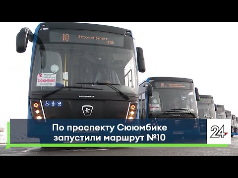 Видео: По проспекту Сююмбике запустили маршрут №10