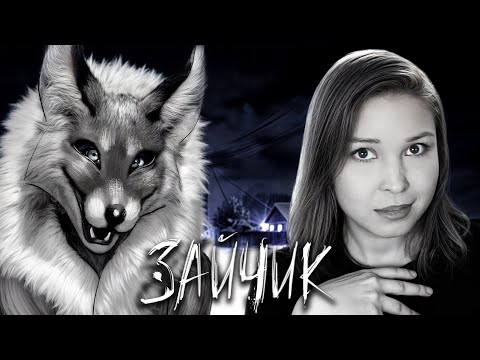 Видео: 🔴СЕЙВОВ НЕТ, НО ВЫ ДЕРЖИТЕСЬ! ПРОХОДИМ С НАЧАЛА! [ Прохождение Зайчик/ Tiny Bunny ] №1