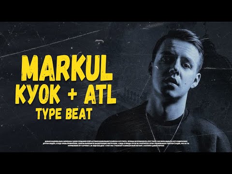 Видео: [FREE] MARKUL x КУОК x ATL Type Beat - "SYRENA" / Uk Garage