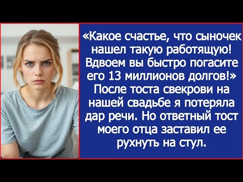 Видео: Какое счастье, что сыночек нашел такую работящую! Вдвоем вы быстро погасите его 13 миллионов до