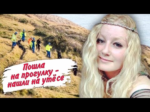 Видео: Загадочное исчезновение : дело Гайи Поп