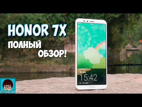 Видео: Полный обзор Honor 7X -  честно об интересном смартфоне за 240$
