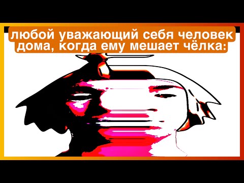 Видео: тикток с чёлкой | подборка мемов