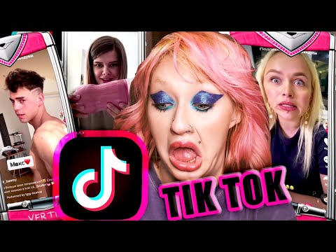 Видео: ГОЛУБЫЕ ТРЕНДЫ В ТИК ТОК. ЖЕСТЬ !