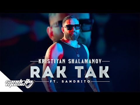 Видео: Кристиян Шаламанов х Сандрито - Рак Так / Kristiyan Shalamanov x Sandrito- Rak Tak 🔥