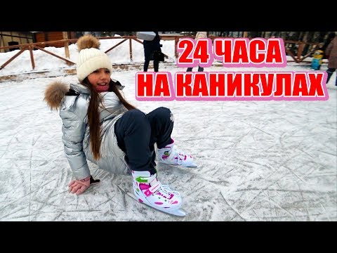 Видео: 24 ЧАСА НА КАНИКУЛАХ Игрушки Для моей Собаки Лайка Влог / Вики Шоу