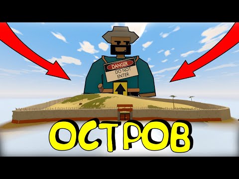 Видео: МОЁ Соло ВЫЖИВАНИЕ на ОСТРОВЕ | UNTURNED RUST