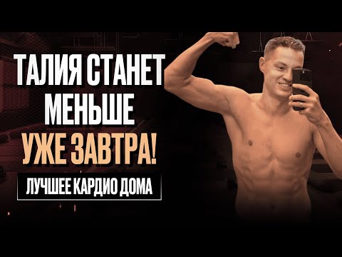 Видео: Самая простая тренировка дома: чудо-движения, которые сжигают жир