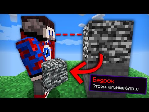 Видео: 😱Майнкрафт, но Получаешь Каждый БЛОК на КОТОРЫЙ СМОТРИШЬ!