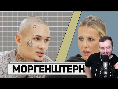 Видео: ЗАМАЙ СТРИМ 29.10.2021 - МОРГЕНШТЕРН АТАКУЕТ!