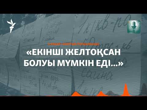 Видео: Баспанасыздар бүлігі немен аяқталды?