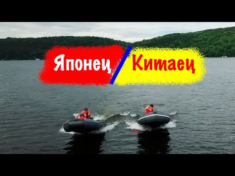 Видео: Тохацу 9.8 против Китайца - Неоднозначный тест лодочных моторов 9.8 л.с.
