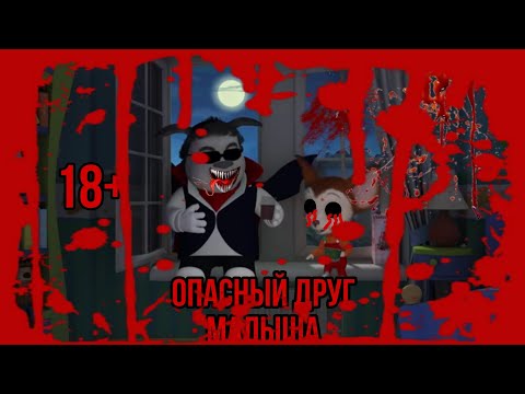 Видео: Потерянный эпизод Барбоскиных | Опасный друг Малыша | Horror Барбоскины
