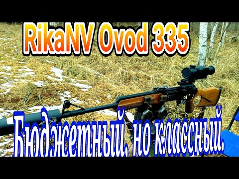 Видео: Тепловизионный прицел RikaNV Ovod 335 первая пристрелка