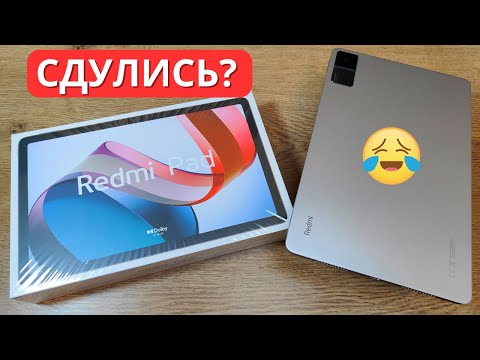 Видео: Обзор Xiaomi Redmi Pad ► первое впечатление и такое!