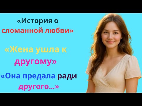 Видео: 👉 «История мужа и жены»