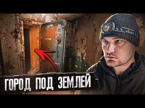 Видео: Заброшен ОГРОМНЫЙ бункер СССР в центре Тбилиси | Что стало с главным командным пунктом ГО Грузии