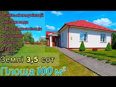 Видео: ЦЕГЛЯНИЙ будинок, ОСОБНЯК з РЕМОНТОМ в Івано-Франківську тел 0961227107