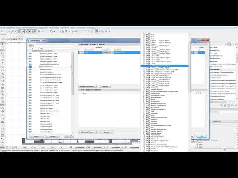 Видео: Архикад. Создание ведомости мебели