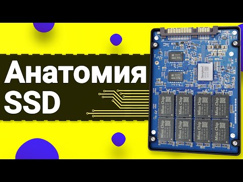 Видео: Устройство SSD. Как работает твердотельный накопитель, контроллер и NAND Flash память